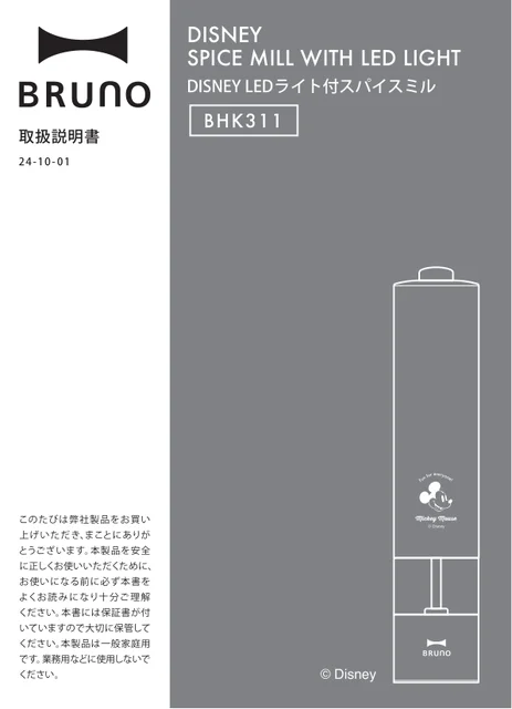 bruno ブルーノBHK311-BE
